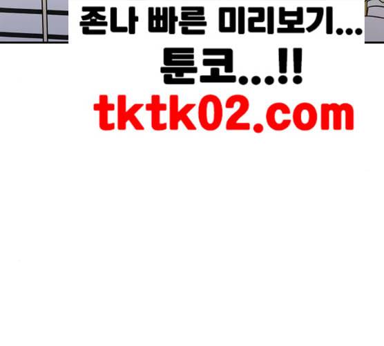 바른연애 길잡이 110화 네이버 124