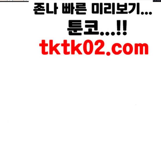 바른연애 길잡이 110화 네이버 126