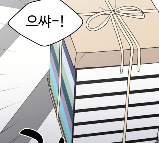 바른연애 길잡이 110화 네이버 131