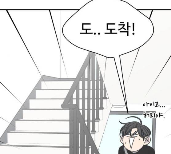 바른연애 길잡이 110화 네이버 133