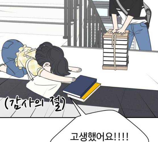 바른연애 길잡이 110화 네이버 134