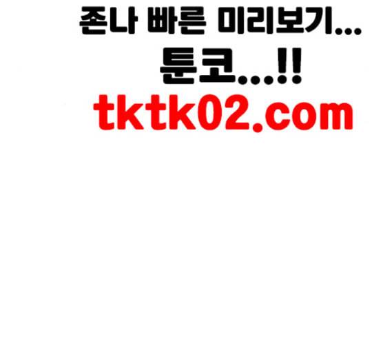 바른연애 길잡이 110화 네이버 139