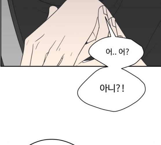 바른연애 길잡이 110화 네이버 143