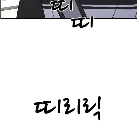 바른연애 길잡이 110화 네이버 149