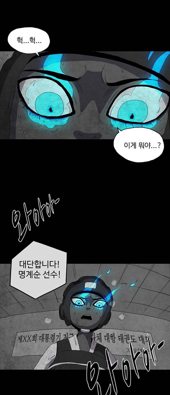 더 트웰브 5화 1