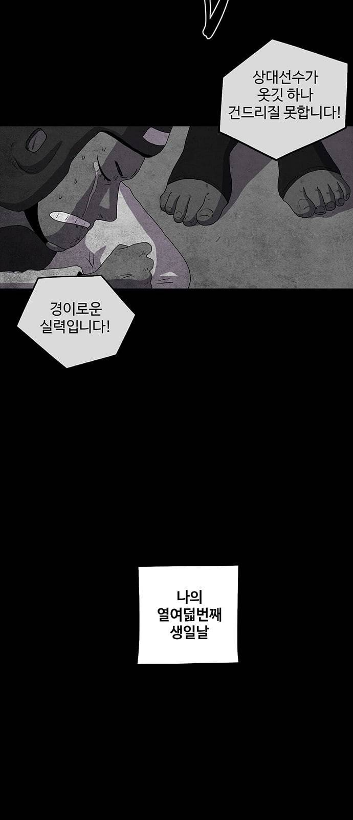 더 트웰브 5화 2