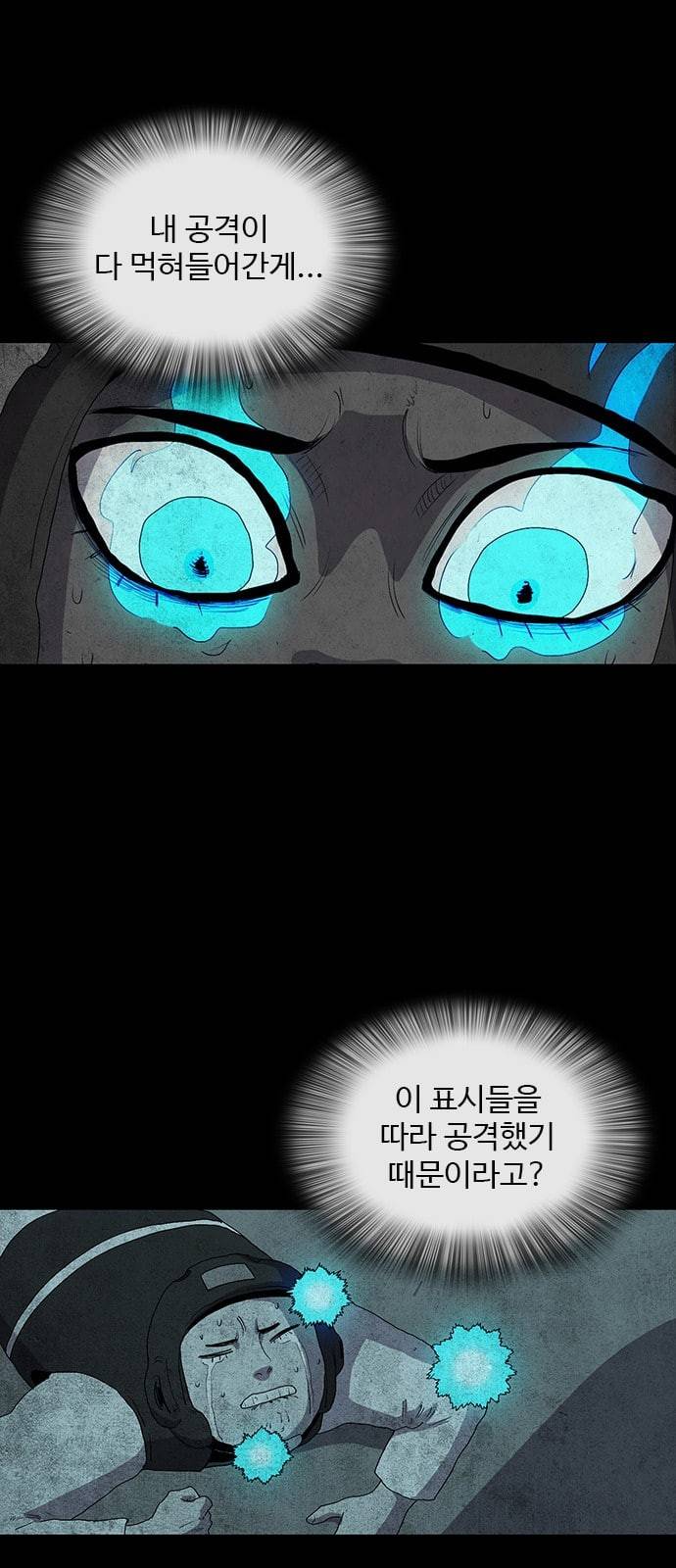 더 트웰브 5화 3