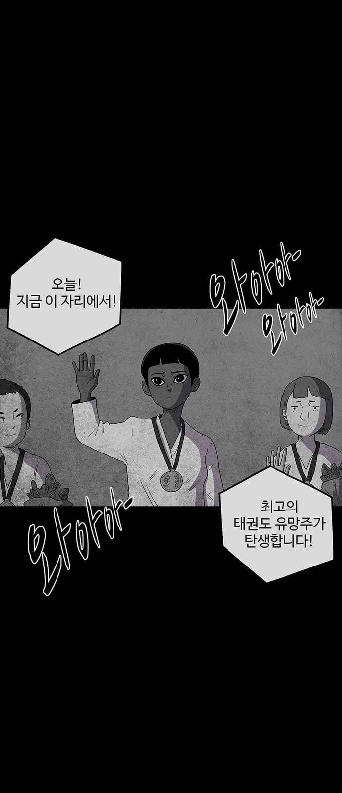 더 트웰브 5화 5