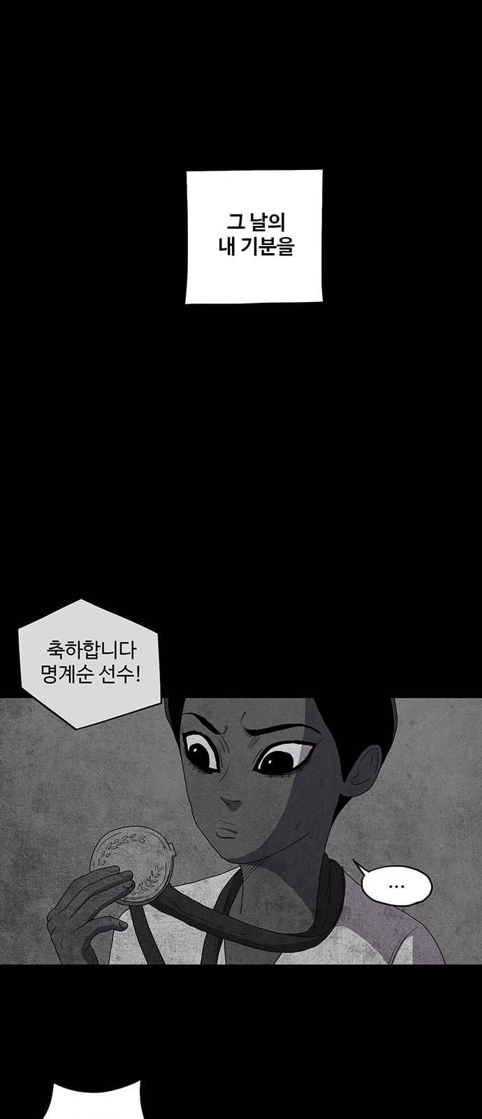 더 트웰브 5화 6