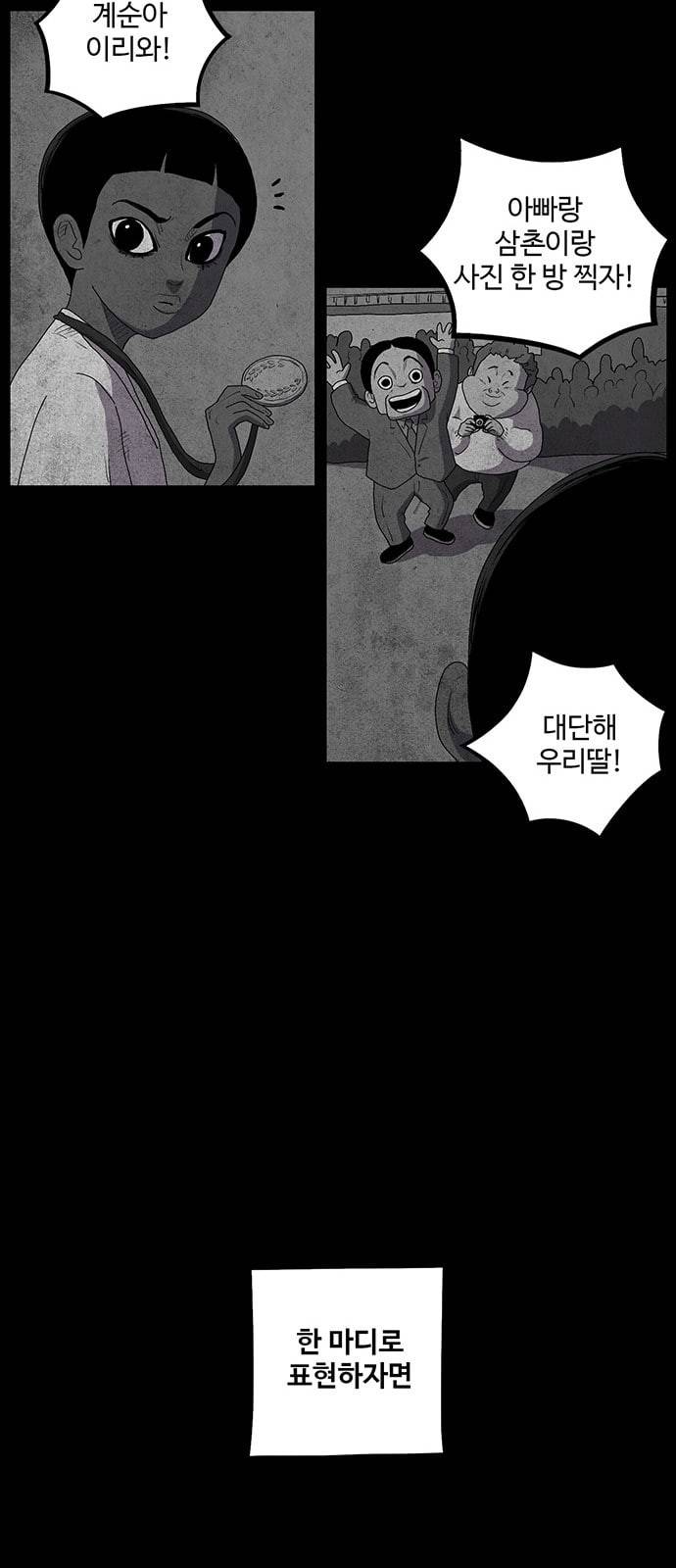 더 트웰브 5화 7