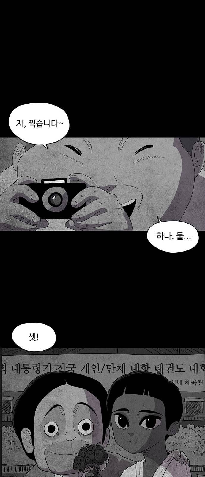 더 트웰브 5화 8