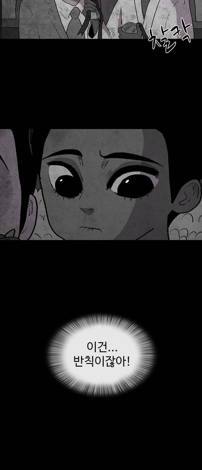 더 트웰브 5화 9