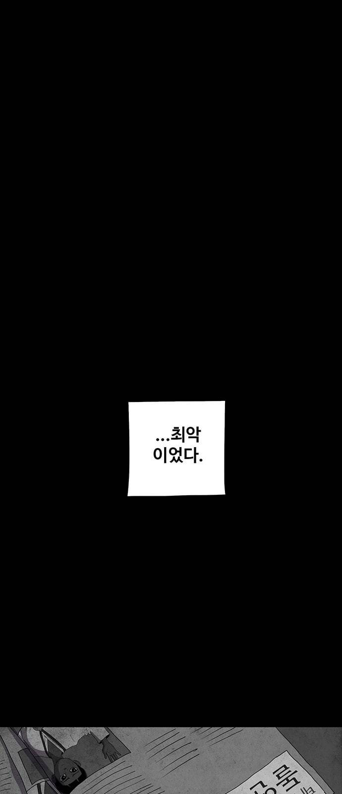 더 트웰브 5화 10