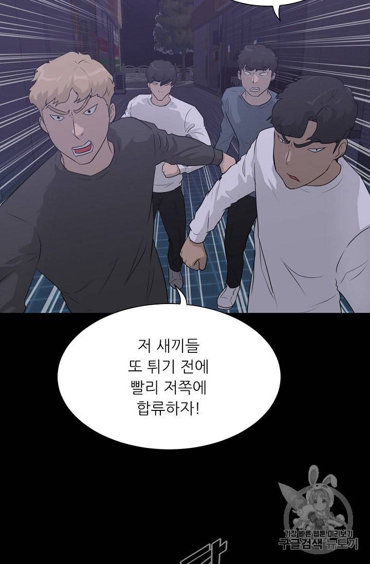 트리거 44화 3