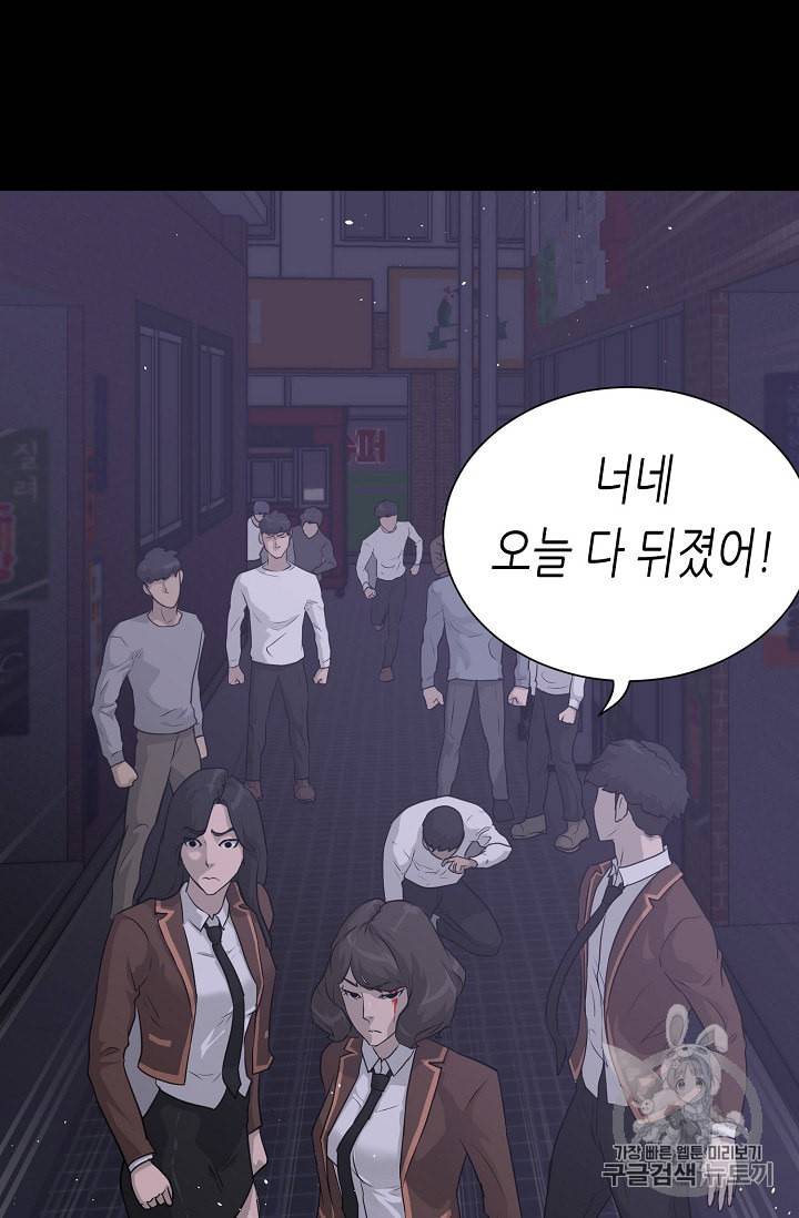 트리거 44화 5