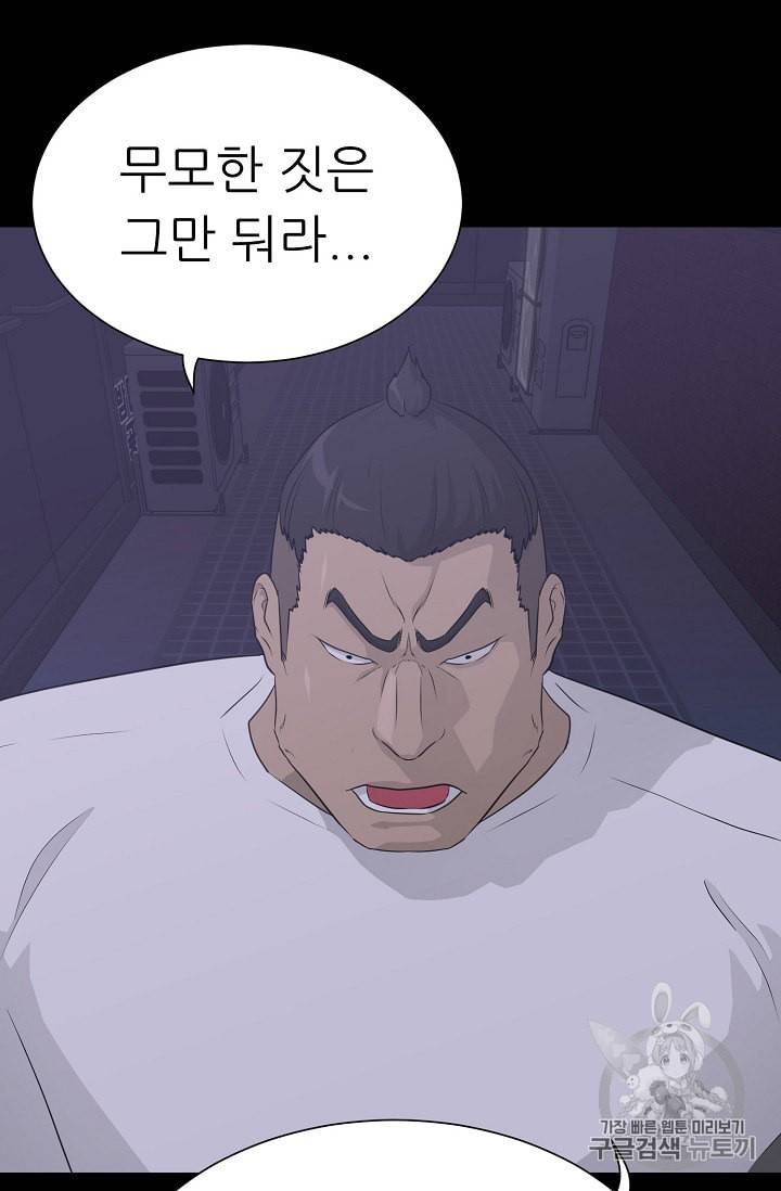트리거 44화 8