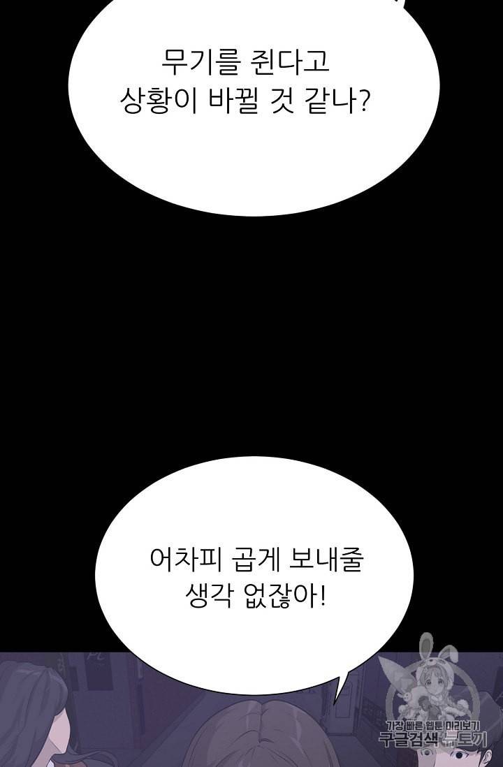 트리거 44화 9