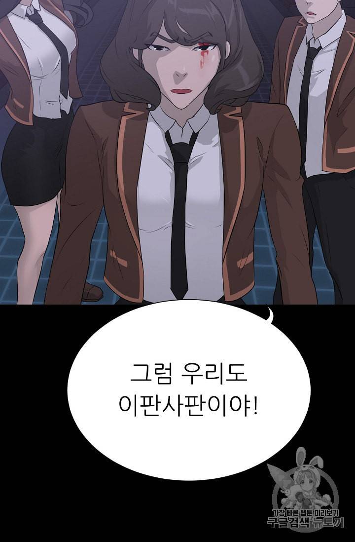 트리거 44화 10