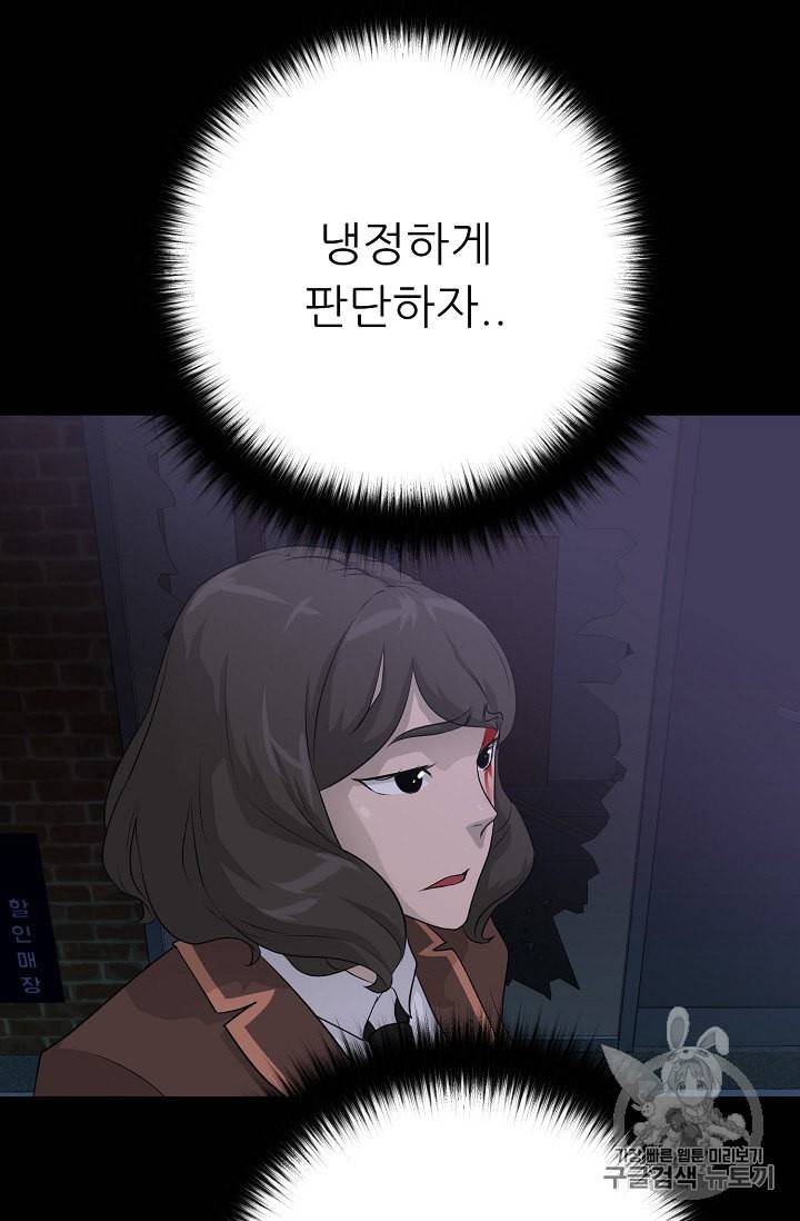 트리거 44화 11