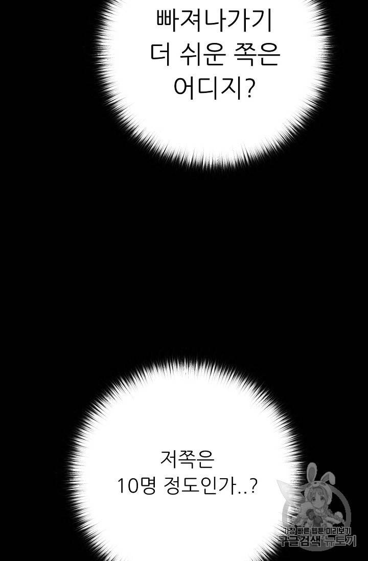 트리거 44화 12