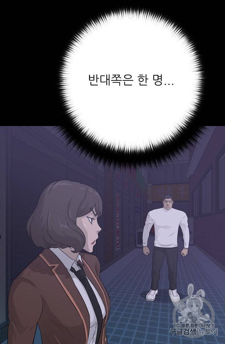트리거 44화 14