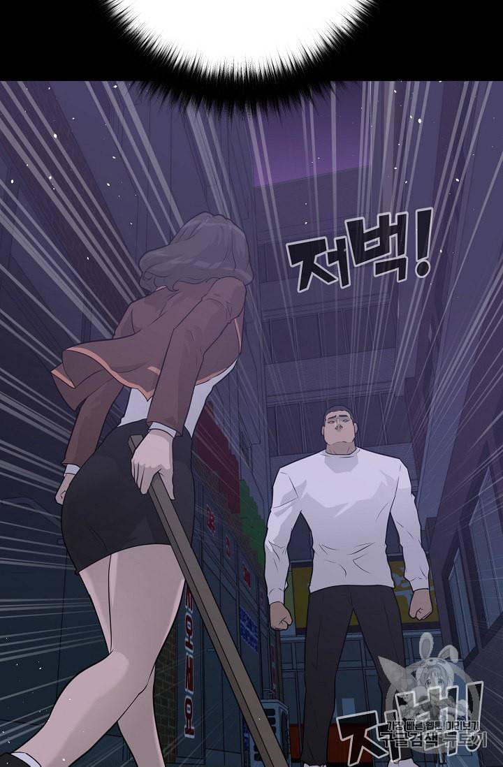 트리거 44화 16