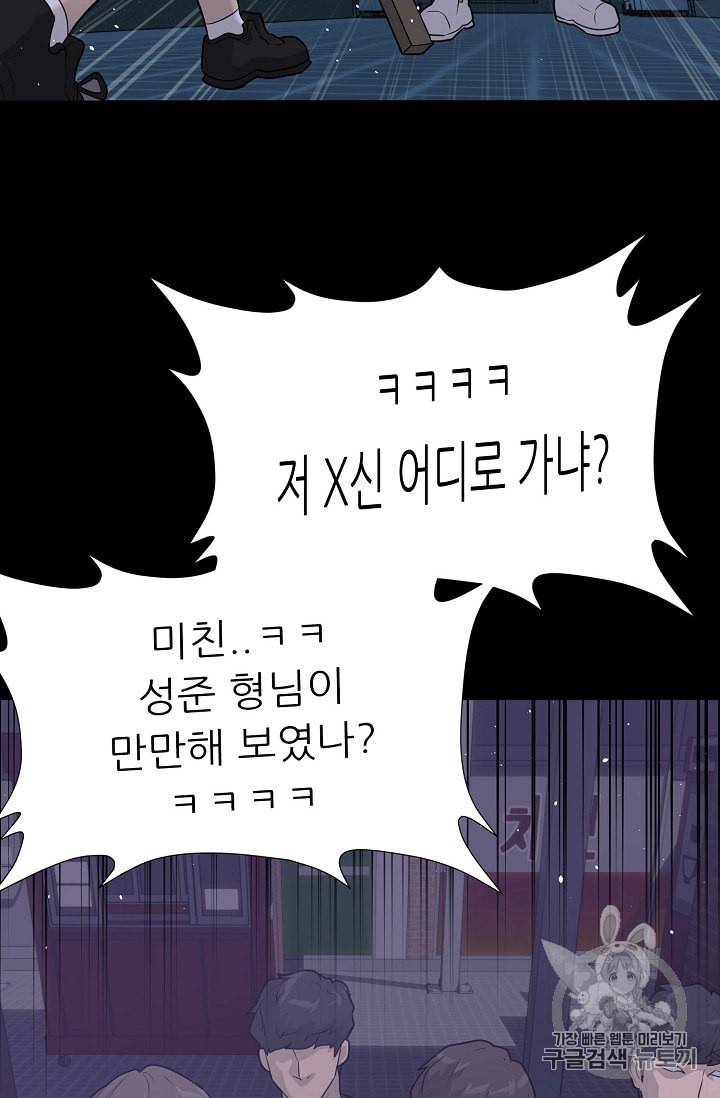 트리거 44화 17