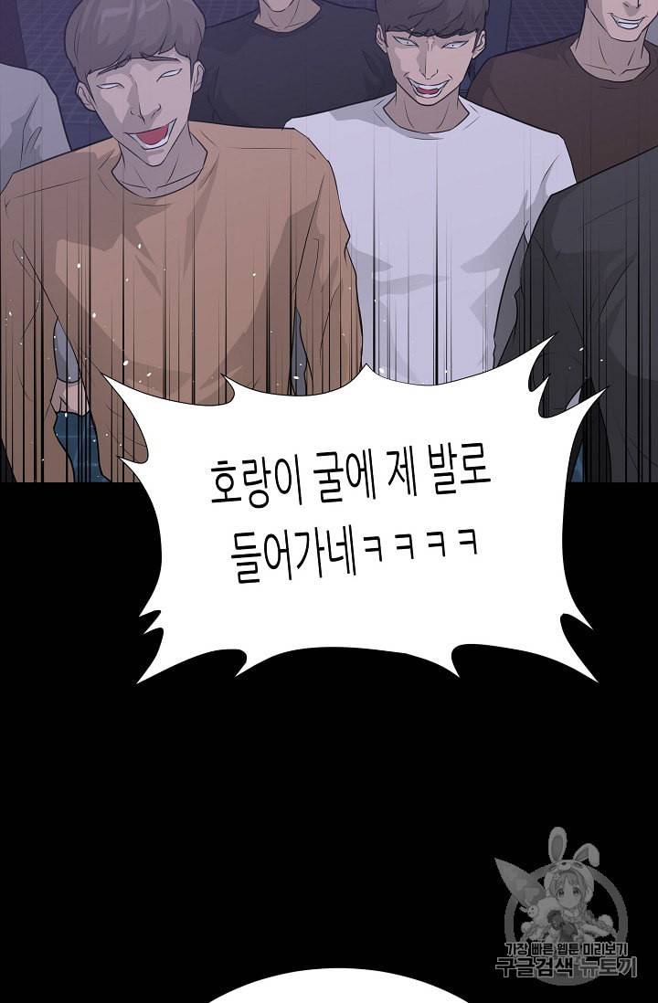 트리거 44화 18