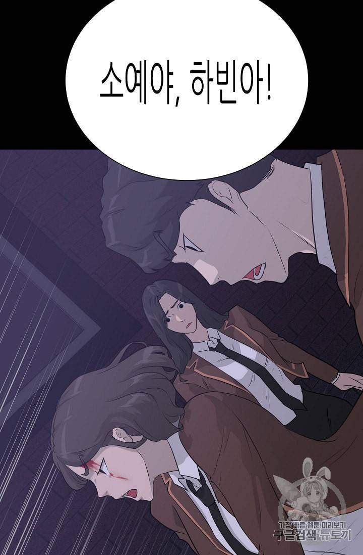 트리거 44화 19
