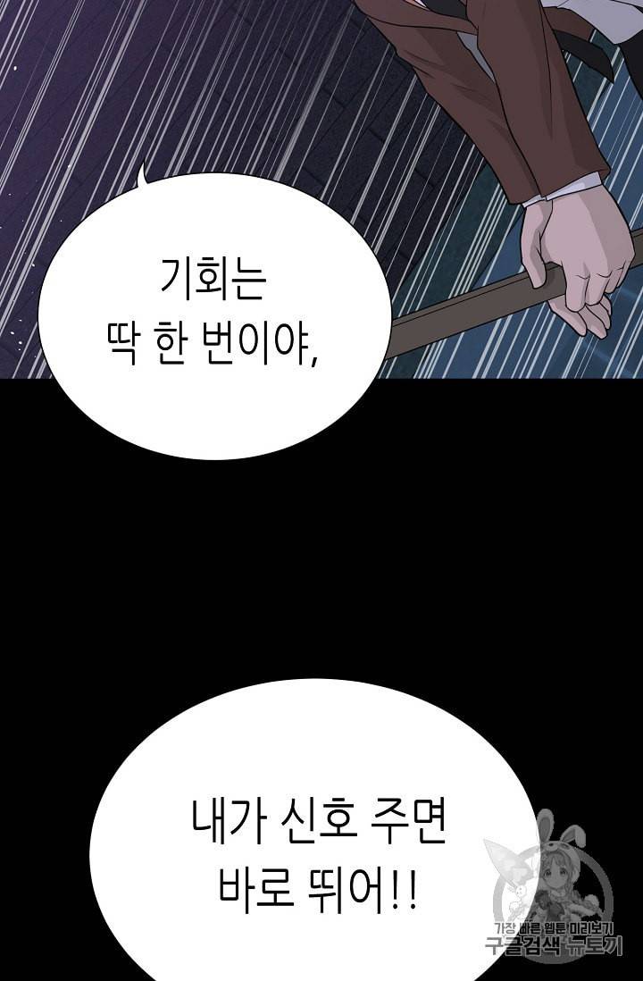 트리거 44화 20