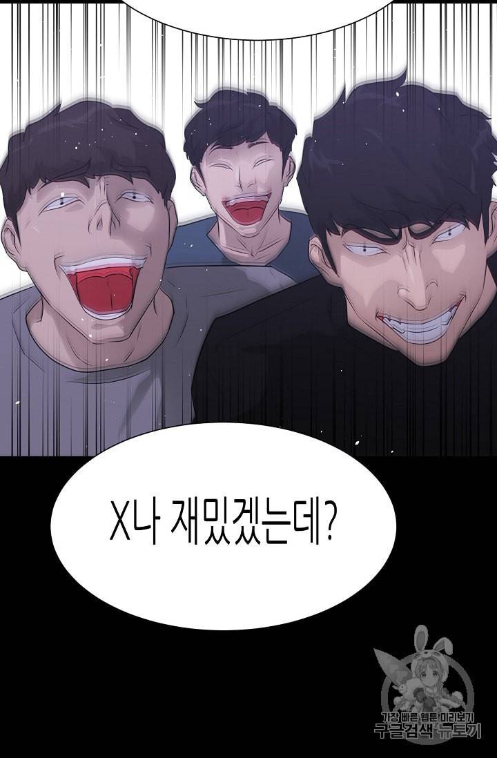 트리거 44화 22
