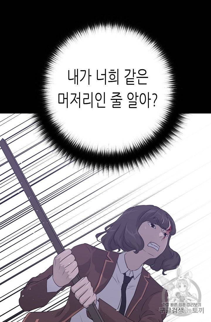 트리거 44화 23