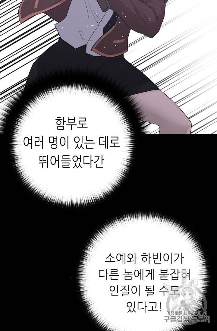 트리거 44화 24