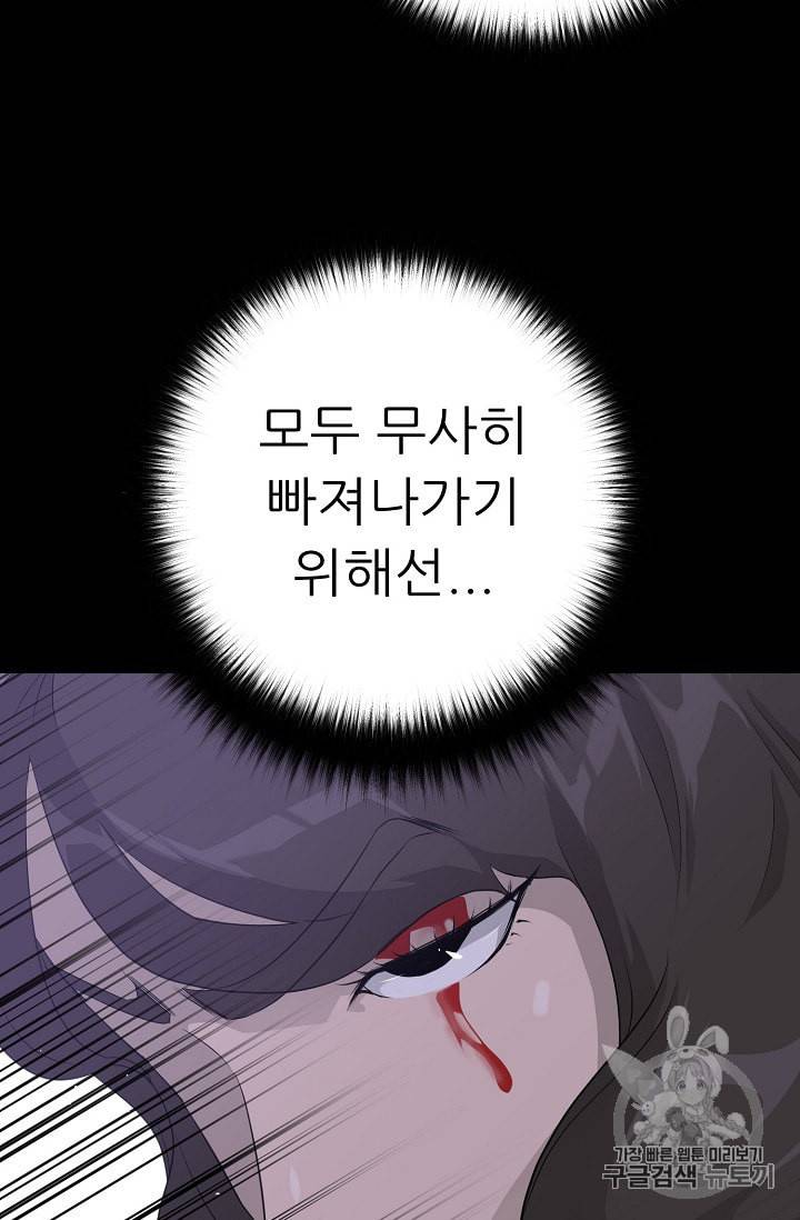 트리거 44화 25