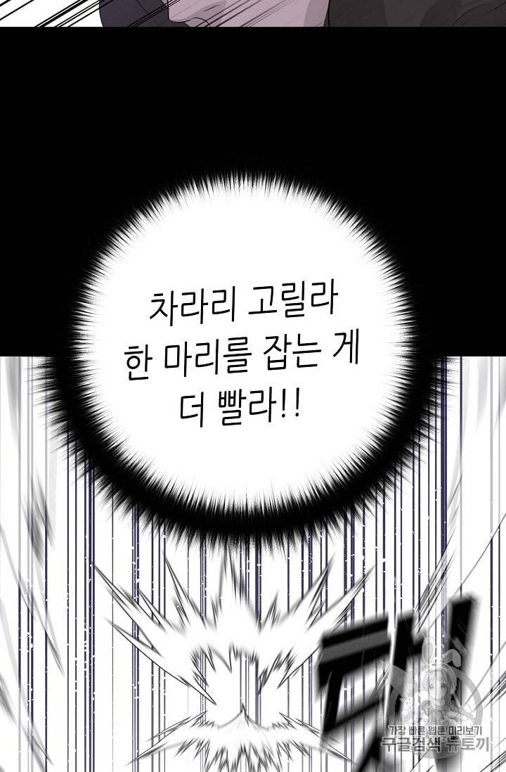 트리거 44화 26