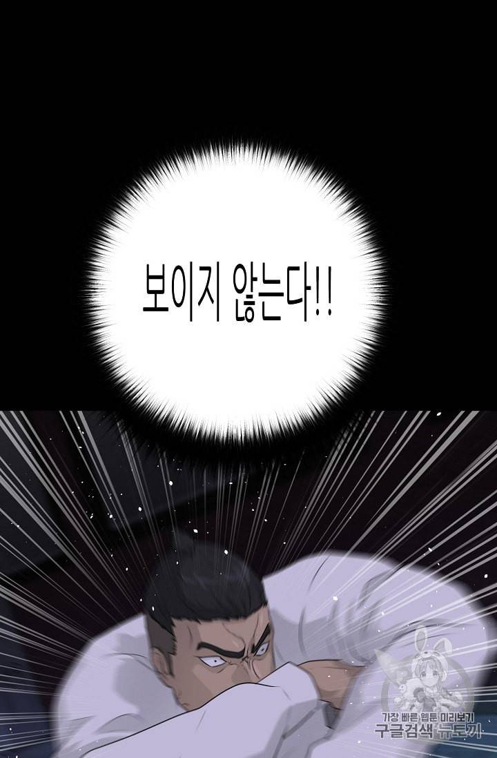 트리거 44화 33