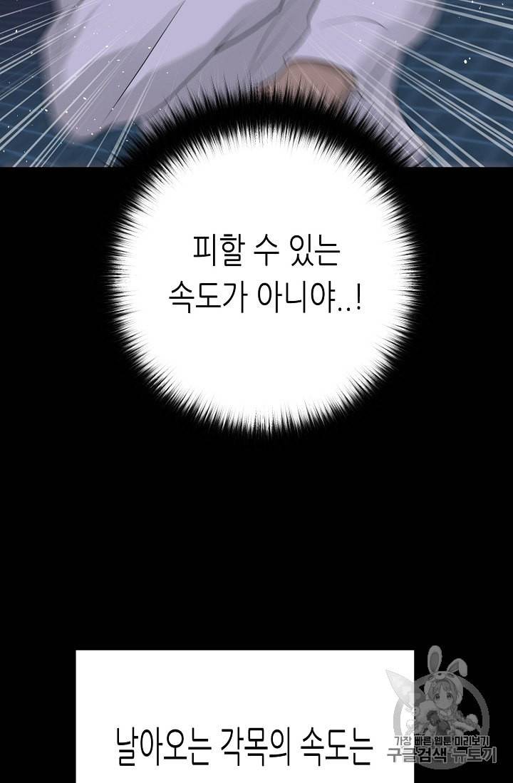 트리거 44화 34
