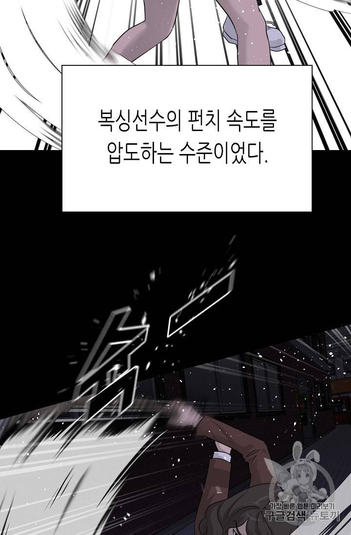 트리거 44화 36
