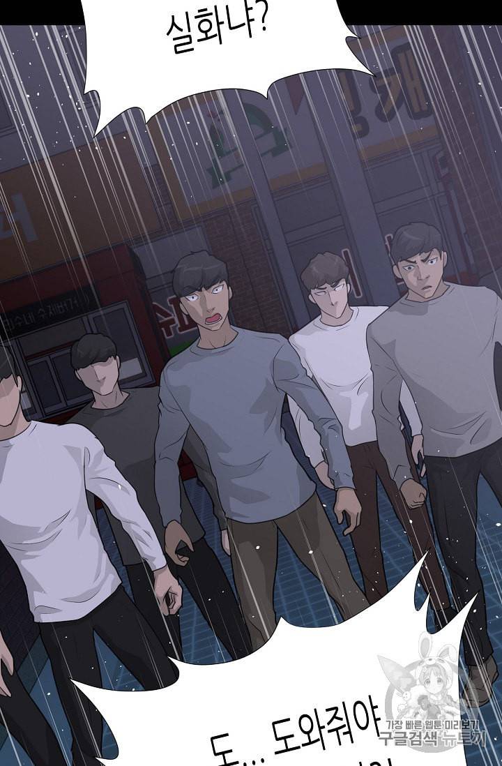 트리거 44화 40