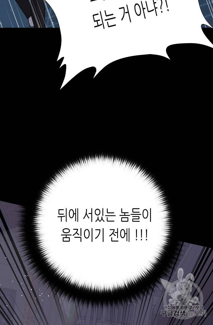 트리거 44화 41