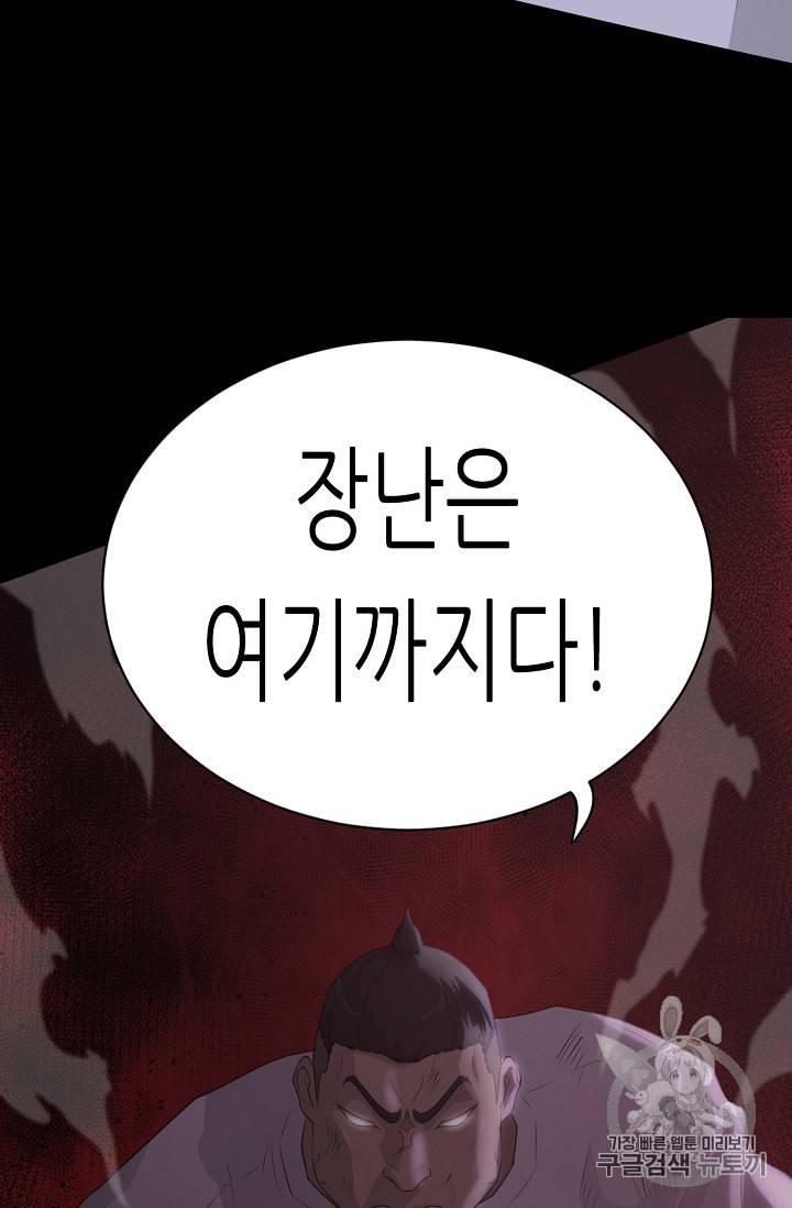 트리거 44화 48