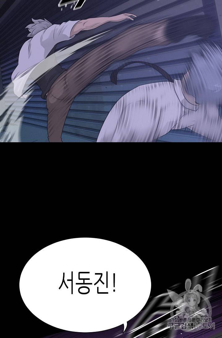 트리거 44화 56