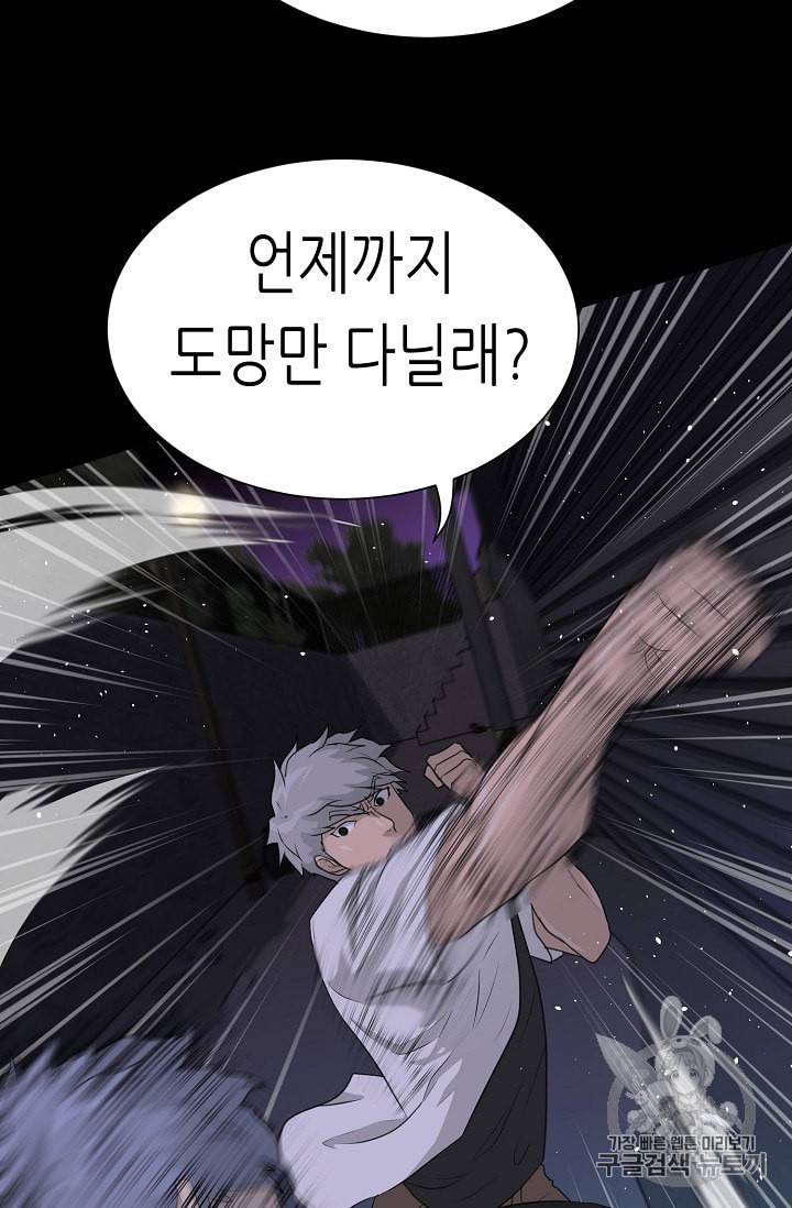 트리거 44화 58