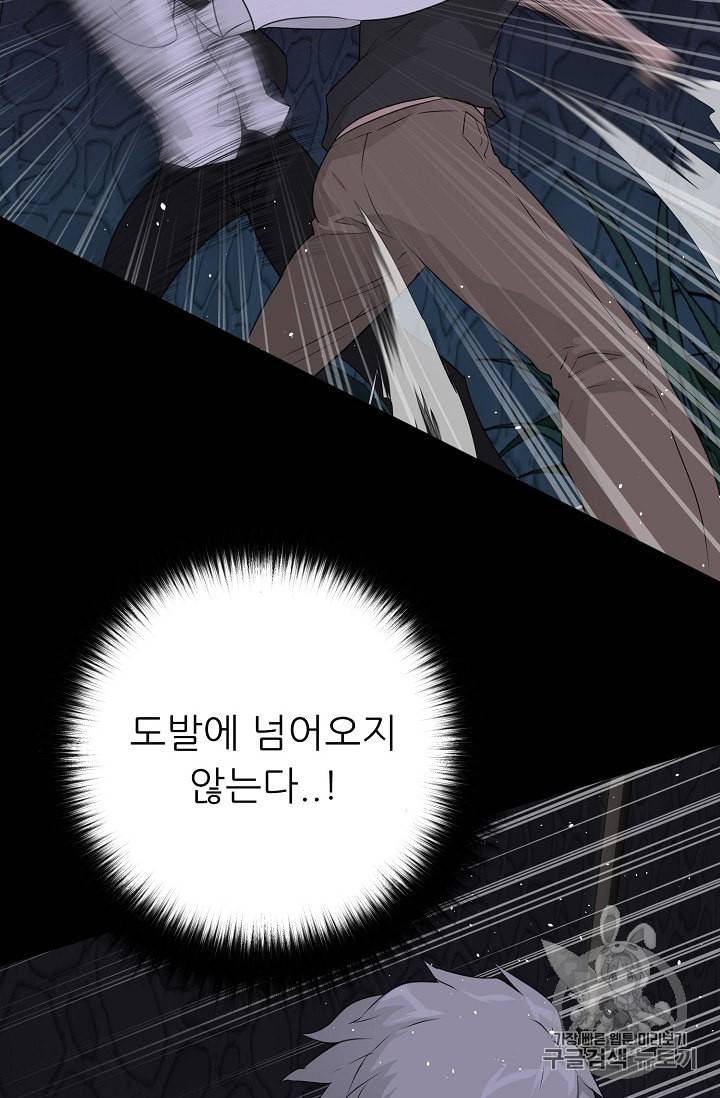 트리거 44화 61