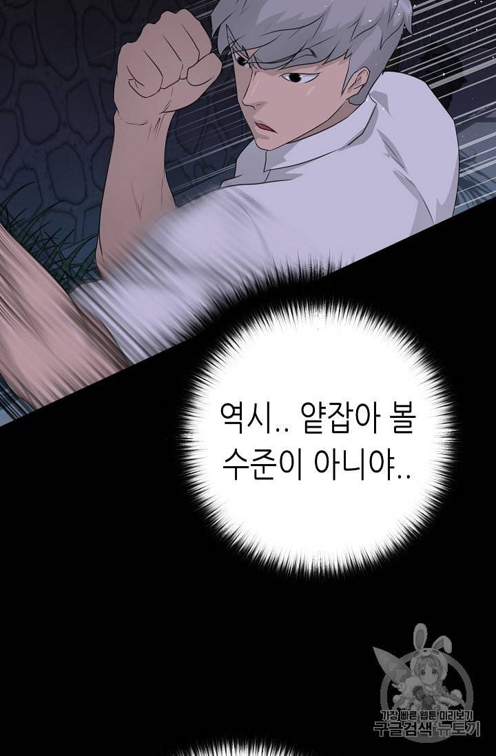 트리거 44화 62
