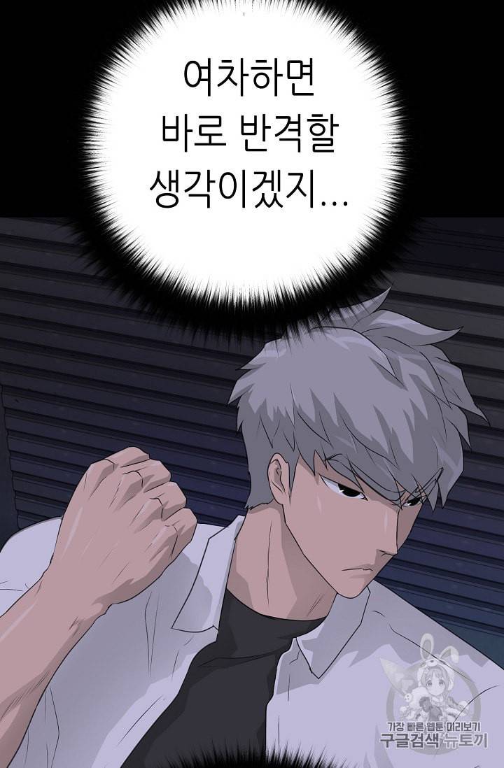 트리거 44화 63