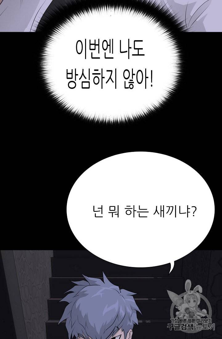 트리거 44화 64