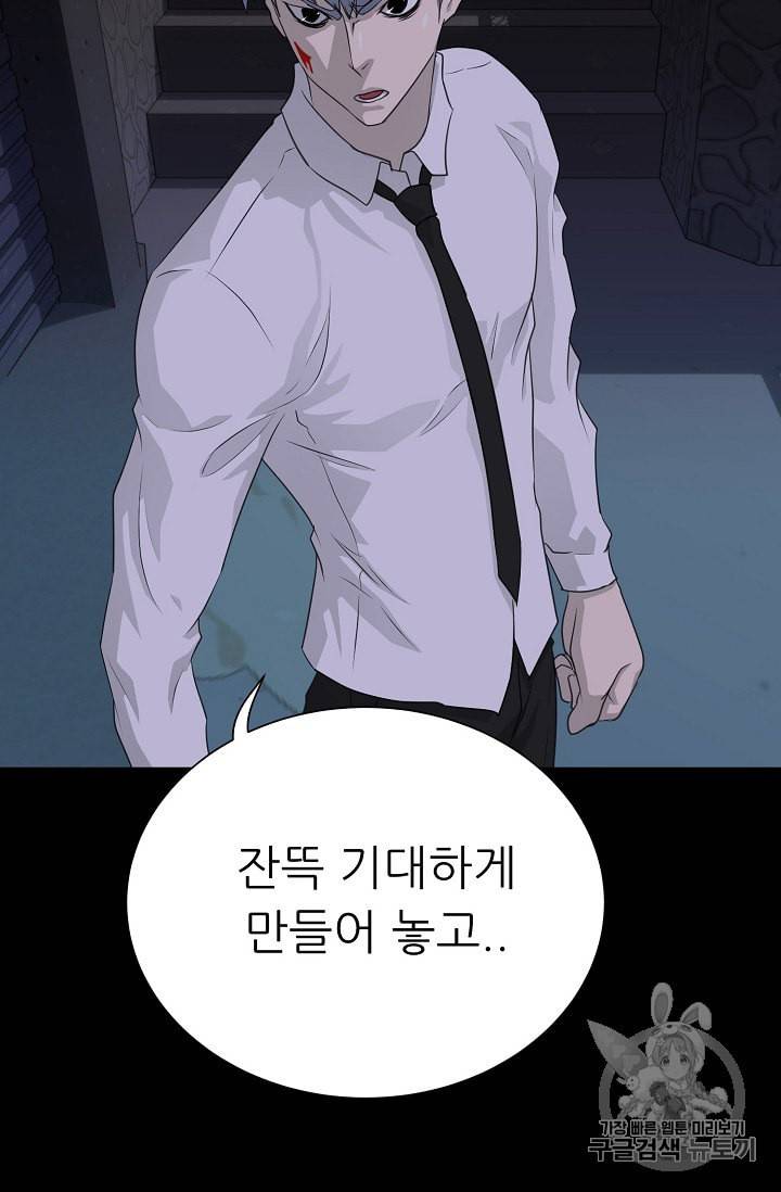 트리거 44화 65