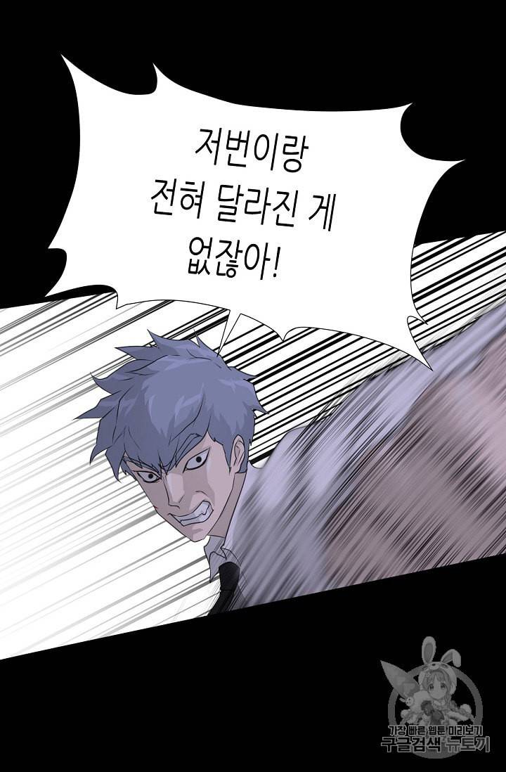 트리거 44화 66