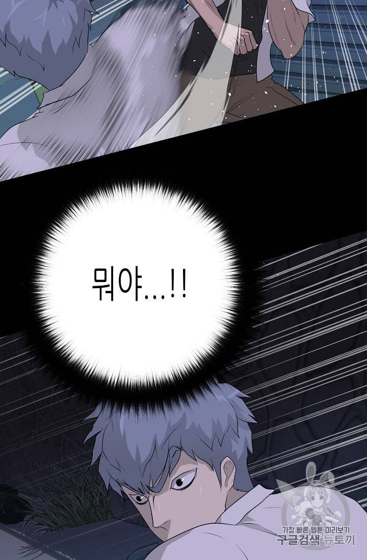 트리거 44화 69